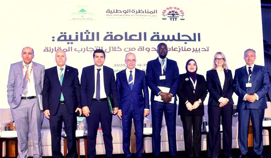 GAFI participates in international conference on state dispute settlement in Morocco

